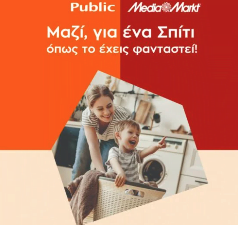 Τι σημαίνει η συνεργασία νέας γενιάς της Public και της Media Markt