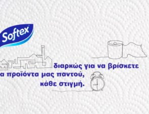 Πώς φτάσαμε από την Softex στην Intertrade Hellas