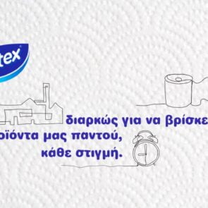 Πώς φτάσαμε από την Softex στην Intertrade Hellas