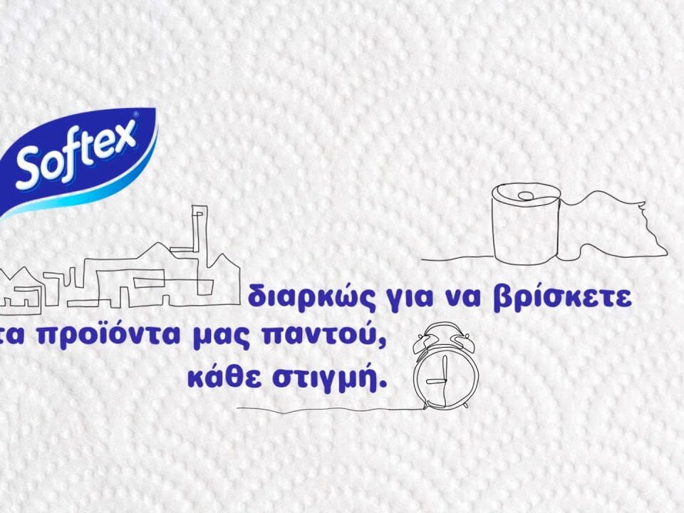 Πώς φτάσαμε από την Softex στην Intertrade Hellas