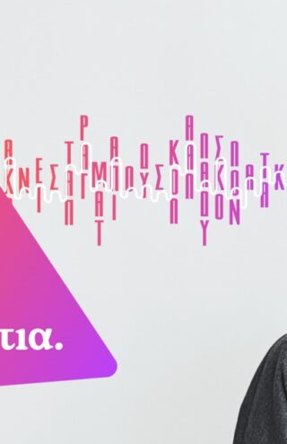 JukeBooks: Η πλατφόρμα που έκανε τους Έλληνες να αγκαλιάσουν το audiobook