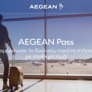 Με το Aegean Pass και την The Newtons Laboratory πετάγεσαι παντού