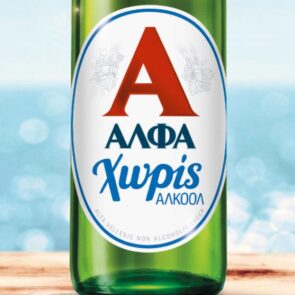 H SohoSquare Athens δημιουργεί για τις στιγμές της ΑΛΦΑ Χωρίς