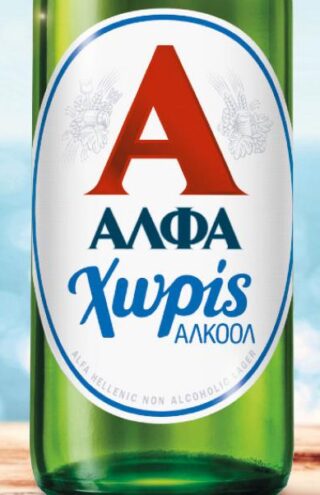 ΑΛΦΑ ΧΩΡΙΣ: Για στιγμές που δεν θέλουμε να τελειώσουν