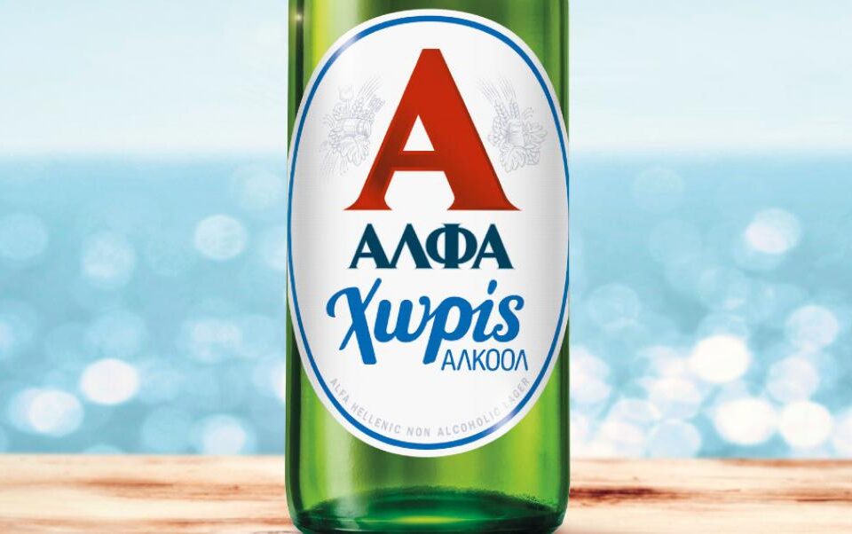 ΑΛΦΑ ΧΩΡΙΣ: Για στιγμές που δεν θέλουμε να τελειώσουν