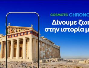Η Ogilvy μάς δείχνει το ταξίδι της Cosmote στο Chrono(s)