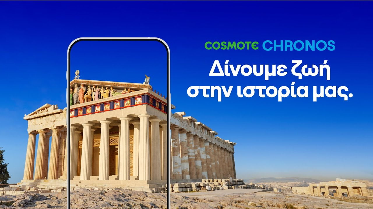 Η Ogilvy μάς δείχνει το ταξίδι της Cosmote στο Chrono(s)