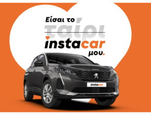 H Instacar ήρθε να «διαταράξει» τον τρόπο που διαλέγουμε αυτοκίνητο
