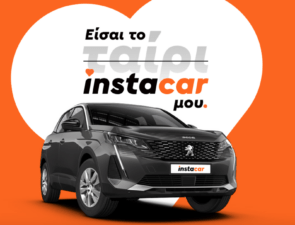 Το φιλόδοξο και εναλλακτικό μοντέλο της instacar στην αυτοκίνηση