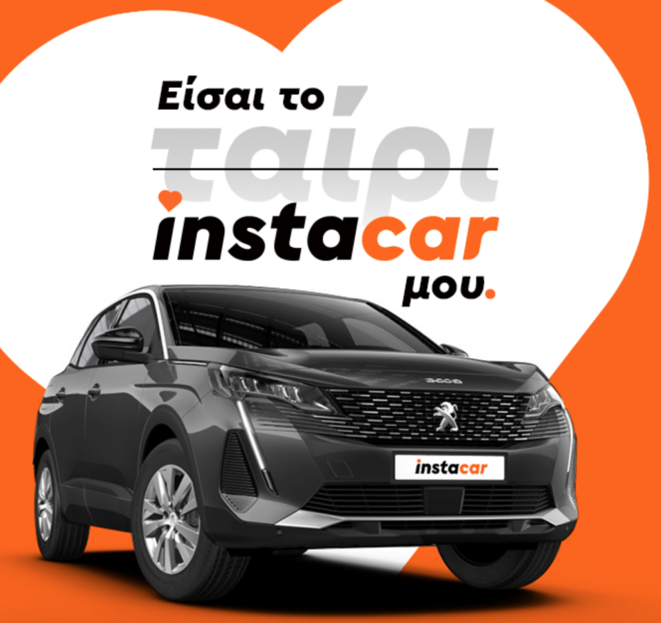 Το φιλόδοξο και εναλλακτικό μοντέλο της instacar στην αυτοκίνηση