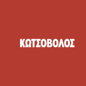 Η Κωτσόβολος δίπλα στους πληγέντες της Θεσσαλίας