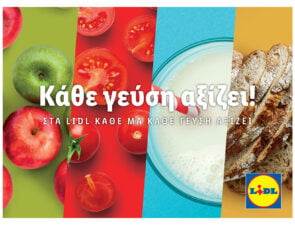 Για την Lidl Ελλάς η φρεσκάδα δεν είναι απλό πράγμα