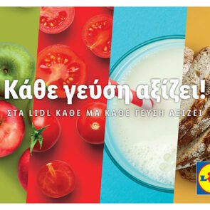 Για την Lidl Ελλάς η φρεσκάδα δεν είναι απλό πράγμα
