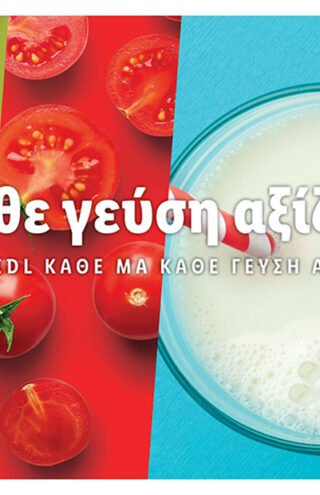 Για την Lidl Ελλάς η φρεσκάδα δεν είναι απλό πράγμα