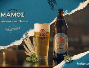 Οι ασίγαστες φωνές της Soho Square για την μπίρα Μάμος