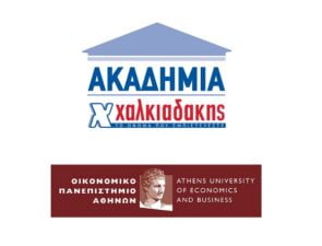 Συνεργασία των S/M Χαλκιαδάκης με το Οικονομικό Πανεπιστήμιο Αθηνών για την εκπαίδευση των εργαζομένων τους