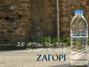 Το Ζαγόρι και η The Newtons Laboratory μιλούν για την αξία του νερού