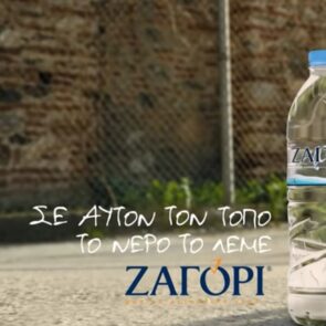 Το Ζαγόρι και η The Newtons Laboratory μιλούν για την αξία του νερού