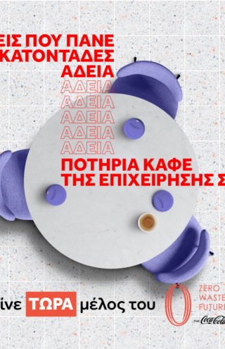 Περισσότερες από 800 επιχειρήσεις HoReCA σε πορεία «πράσινης» μετάβασης