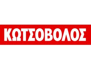 Η Κωτσόβολος στο πλευρό της Θεσσαλίας, με ειδικές τιμές, το πρόγραμμα δωρεάς συσκευών «Δεύτερο Σπίτι» και προσφορά 2.5 τόνων ειδών πρώτης ανάγκης