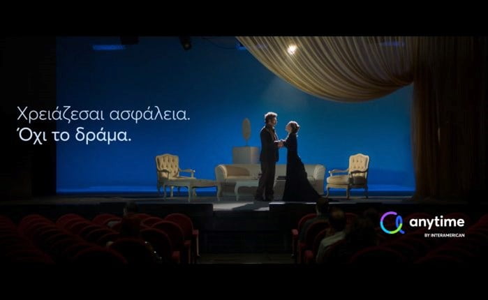 Η Anytime και η Ogilvy μάς εξηγούν γιατί χρειαζόμαστε ασφάλεια και όχι δράμα