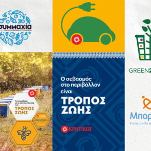 Στην ΑΝΕΔΗΚ ΚΡΗΤΙΚΟΣ, γιορτάζουμε την Παγκόσμια Ημέρα Περιβάλλοντος τιμώντας την κάθε μέρα δίπλα στους πελάτες