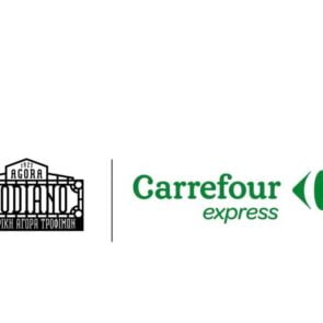 Πώς αναπτύσσεται το δίκτυο της Carrefour