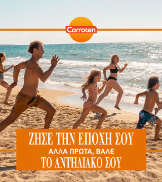Το Carroten και η Soho Square Athens απελευθερώνουν το καλοκαίρι μας