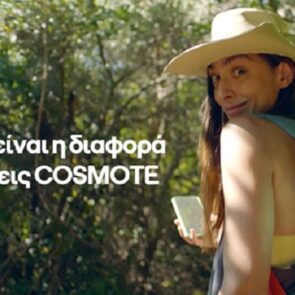 Ogilvy και Cosmote μάς δείχνουν πού μπορούμε να φτάσουμε