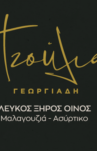 360° campaign από τη Minds για τον λευκό ξηρό οίνο Τζούλια Γεωργιάδη