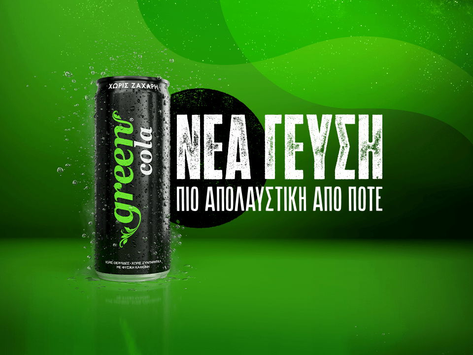 Green Cola και The Newtons Laboratory μάς δείχνουν πώς η ελεύθερη έκφραση περνάει μέσα από τη γεύση
