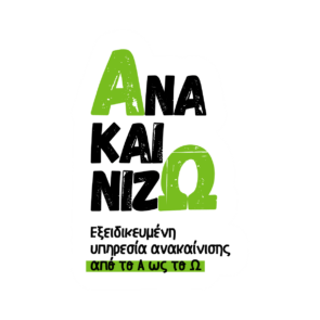 ΑνακαινίζΩ! Νέα Εξειδικευμένη Υπηρεσία Ανακαίνισης της LEROY MERLIN από το Α ως το Ω