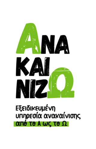 ΑνακαινίζΩ! Νέα Εξειδικευμένη Υπηρεσία Ανακαίνισης της LEROY MERLIN από το Α ως το Ω