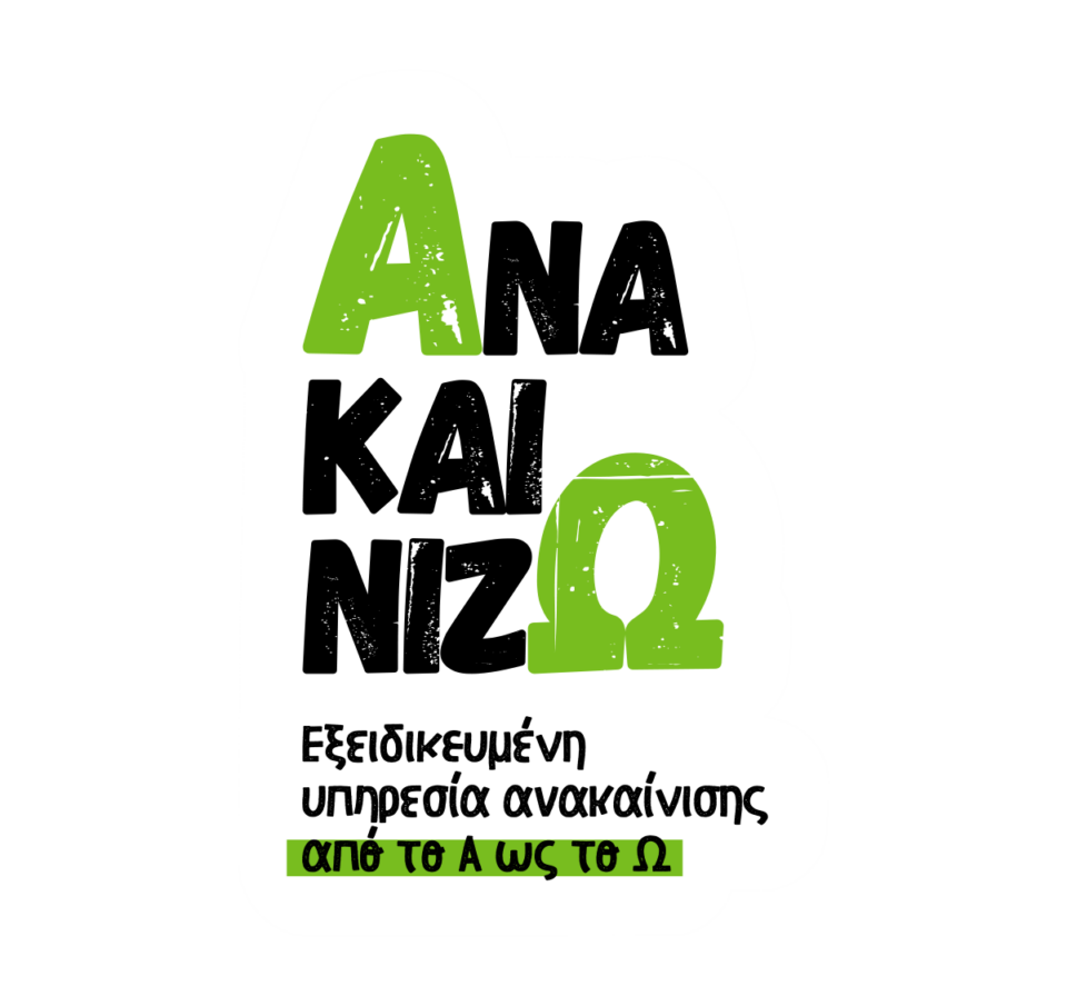 ΑνακαινίζΩ! Νέα Εξειδικευμένη Υπηρεσία Ανακαίνισης της LEROY MERLIN από το Α ως το Ω