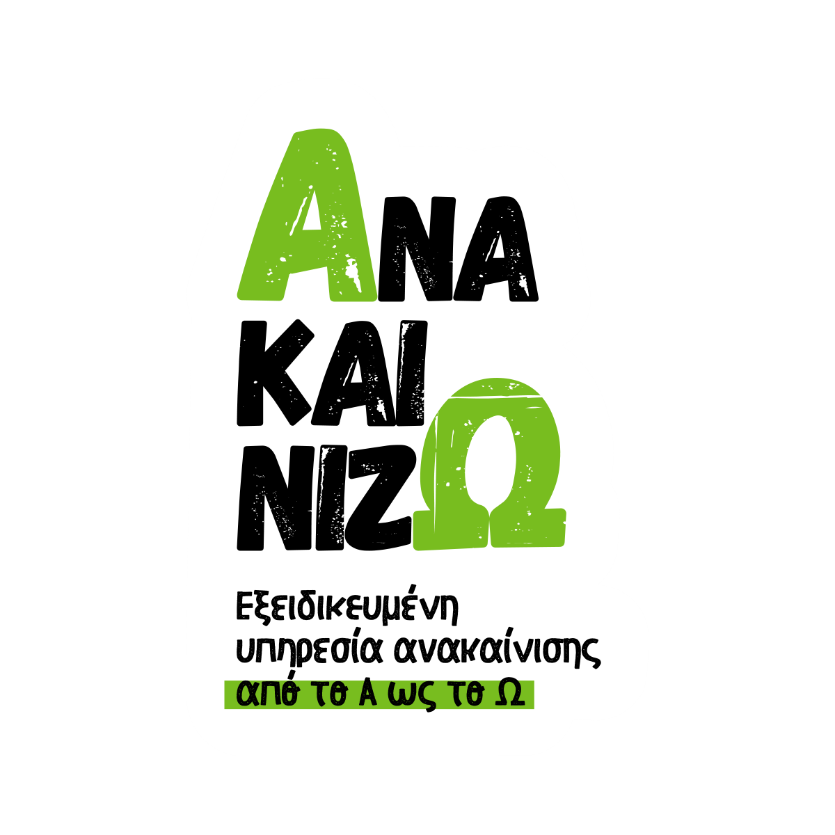 ΑνακαινίζΩ! Νέα Εξειδικευμένη Υπηρεσία Ανακαίνισης της LEROY MERLIN από το Α ως το Ω