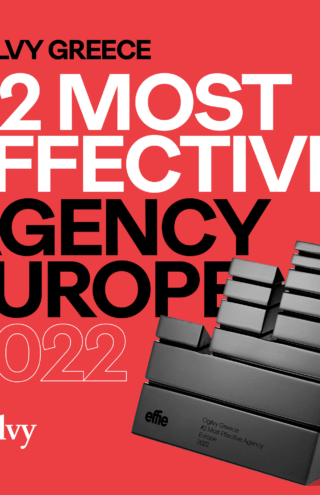 Η Ogilvy Greece διακρίθηκε ως το 2ο πιο αποτελεσματικό agency στην Ευρώπη και το 13ο παγκοσμίως.