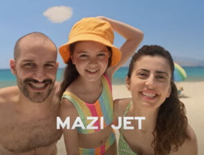Seajets και Choose μάς καλούν να ταξιδέψουμε στο δικό μας καλοκαιρινό προορισμό