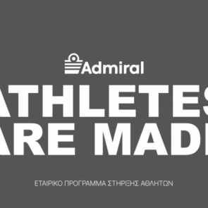«Athletes Are Made» Η CSR καμπάνια της Αdmiral που στηρίζει τους αθλητές παρουσιάζει την ολοκληρωμένη ομάδα της
