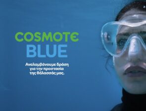 Cosmote και Ogilvy δρουν για να μη γίνει το ελληνικό μπλε, ένας ακόμα μύθος