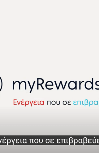 ΔΕΗ, Aegean και DDB Athens μάς δείχνουν πώς είναι το ιδανικό ταξίδι