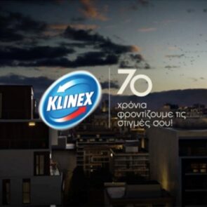 Solid Havas και Klinex μάς εξηγούν τι σημαίνει τελικά καθαριότητα