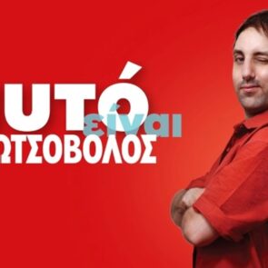 Κωτσόβολος και The Newtons Laboratory μάς εξηγούν γιατί τεχνολογία και εξοικονόμηση πάνε μαζί