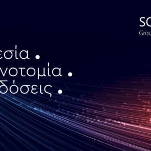 Όμιλος SOFTONE: Καινοτομία και ηγετική θέση στο Cloud «απογειώνουν» τις επιδόσεις