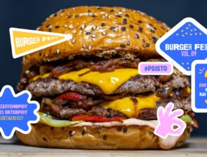 Έρχεται το Burger Fest 23&#8242; με δύο τετραήμερα στο Γκάζι