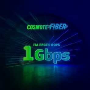 Στον αέρα το 2o μέρος της καμπάνιας για το Cosmote Fiber από την Ogilvy