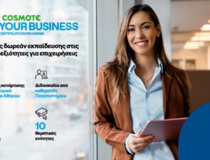 COSMOTE-Grow Your Business: Νέος κύκλος δωρεάν εκπαίδευσης στις ψηφιακές δεξιότητες για επιχειρήσεις