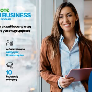COSMOTE-Grow Your Business: Νέος κύκλος δωρεάν εκπαίδευσης στις ψηφιακές δεξιότητες για επιχειρήσεις
