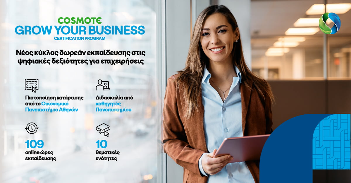 COSMOTE-Grow Your Business: Νέος κύκλος δωρεάν εκπαίδευσης στις ψηφιακές δεξιότητες για επιχειρήσεις