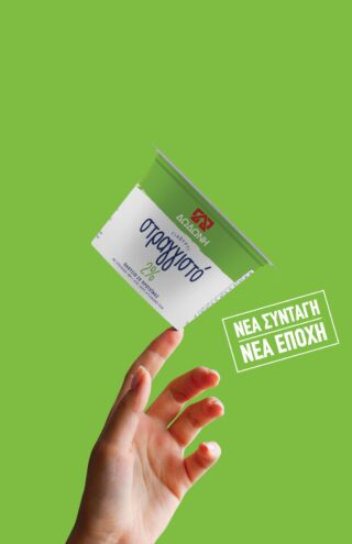 BBDO και Δωδώνη συνεργάζονται για το νέο στραγγιστό