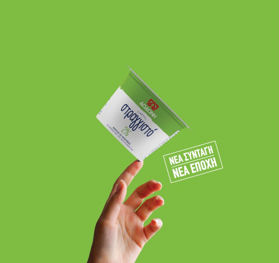 BBDO και Δωδώνη συνεργάζονται για το νέο στραγγιστό